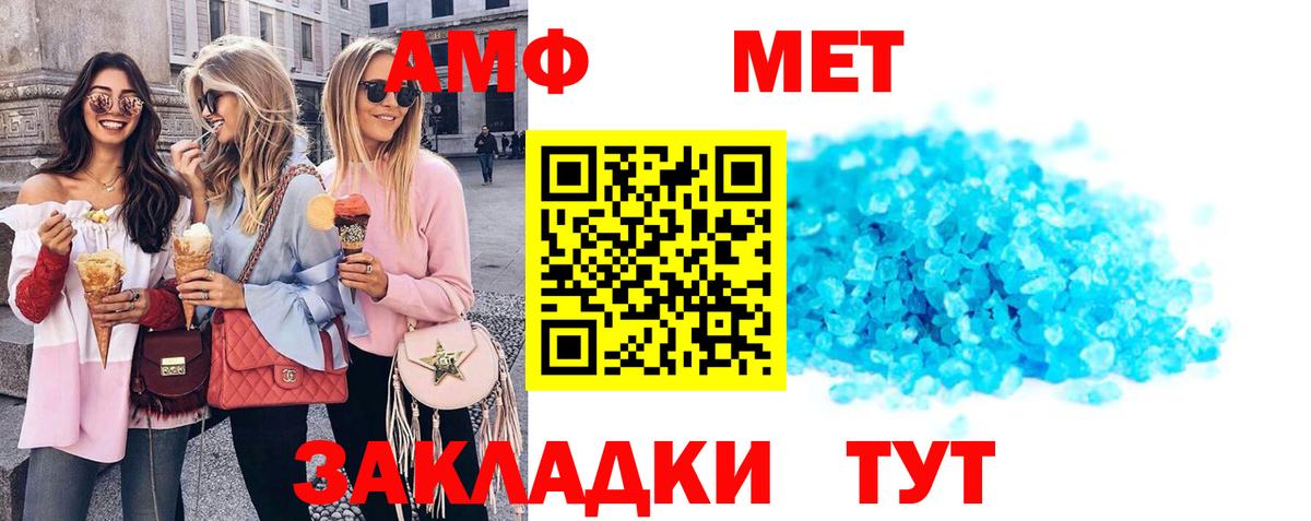 Ханты-Мансийск  Амфетамин  Вход с VPN  АМФ Premium 