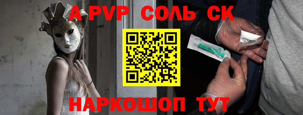 Alpha-PVP кристаллы Ханты-Мансийск
