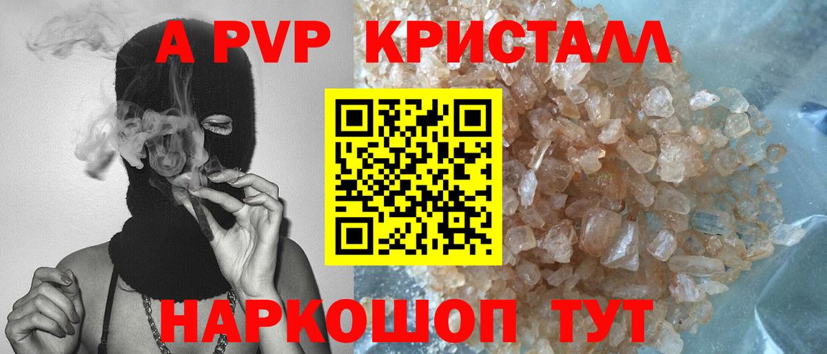 Ханты-Мансийск  А ПВП мука  Alfa_PVP  Вход с VPN  A-PVP Crystall 