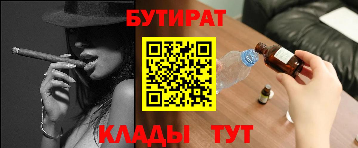 Бутират жидкий экстази Ханты-Мансийск