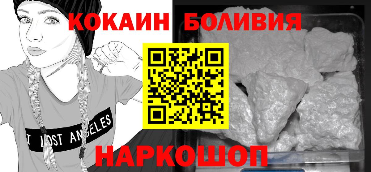 COCAIN Боливия Ханты-Мансийск