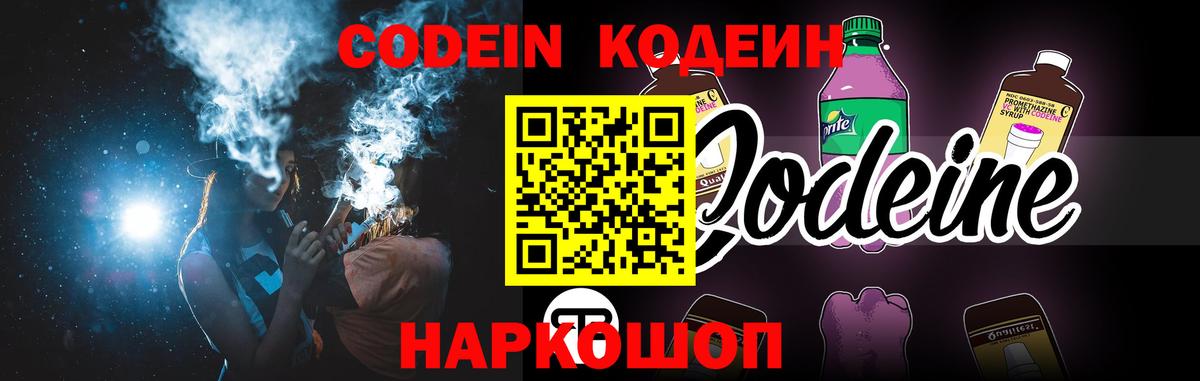 Кодеиновый сироп Lean напиток Lean (лин)  Codein напиток Lean (лин)  Вход с VPN  Ханты-Мансийск 