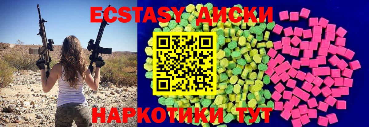 Экстази круглые  Вход с VPN  Экстази Дубай  ЭКСТАЗИ  Ханты-Мансийск 