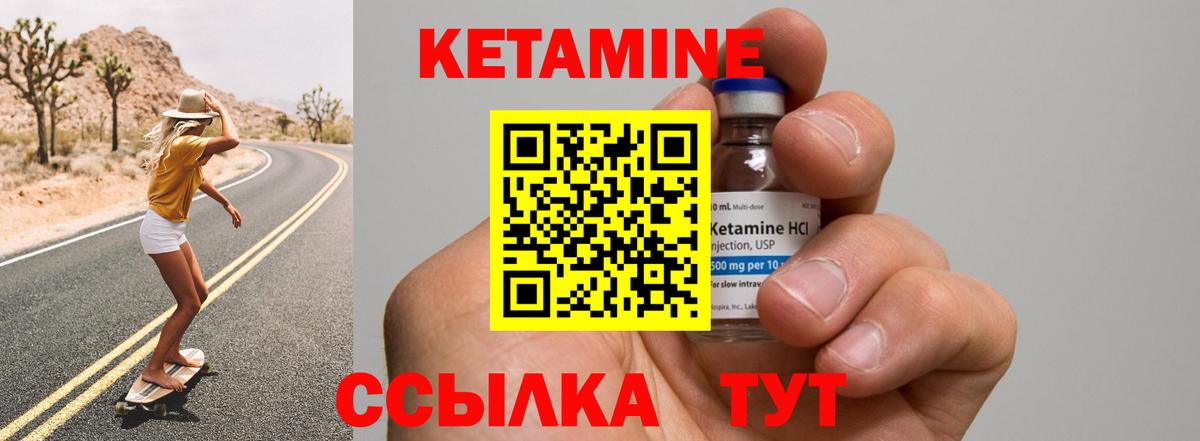 Кетамин ketamine  нарко площадка наркотические препараты  Ханты-Мансийск  Вход с VPN  КЕТАМИН ketamine 