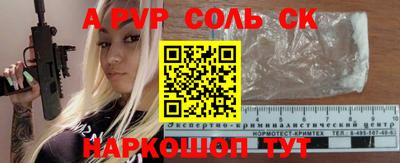 мяу мяу кристалл Будённовск