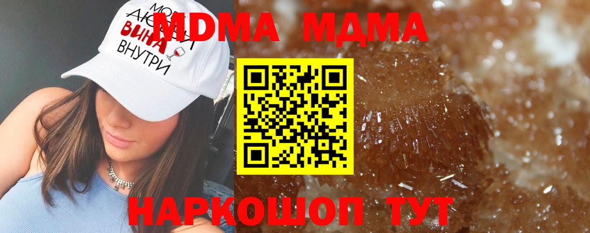 МДМА кристаллы Ханты-Мансийск