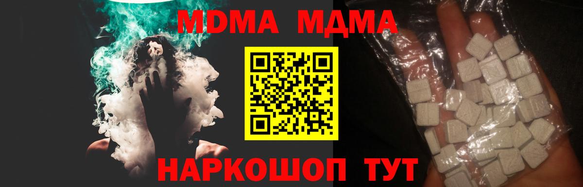 МДМА  Вход с VPN  Ханты-Мансийск  MDMA Molly 