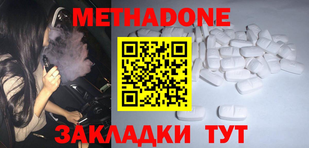 МЕТАДОН мёд  darknet формула  Ханты-Мансийск  Вход с VPN 
