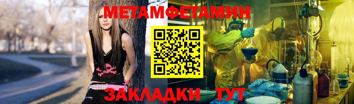 Метамфетамин мет Ханты-Мансийск