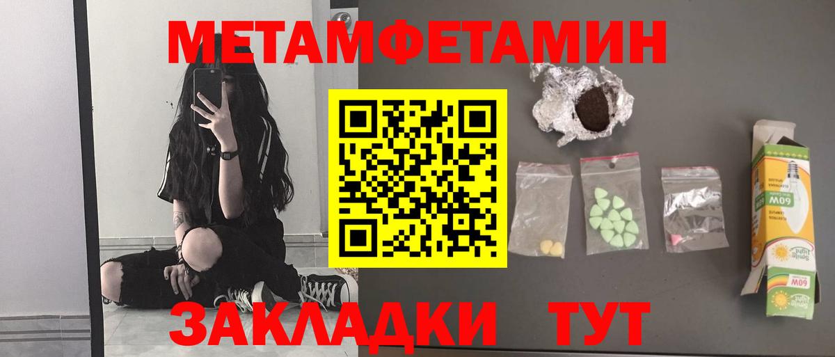 Первитин кристалл  Первитин кристалл  Ханты-Мансийск  Вход с VPN 