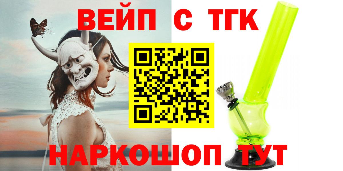 купить   блэк спрут сайт  Вход с VPN  ТГК Wax  Ханты-Мансийск  ТГК вейп с тгк 