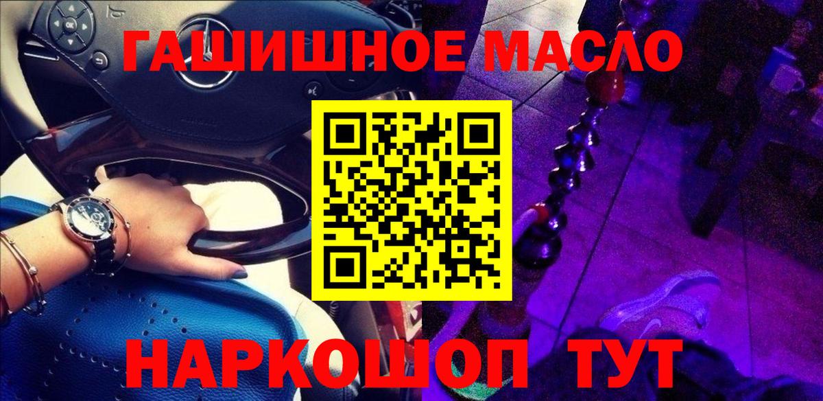 Дистиллят ТГК вейп с тгк Ханты-Мансийск