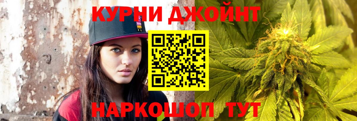 Ханты-Мансийск  Бошки Шишки сатива  Вход с VPN  Канабис THC 21%  Марихуана SATIVA & INDICA 